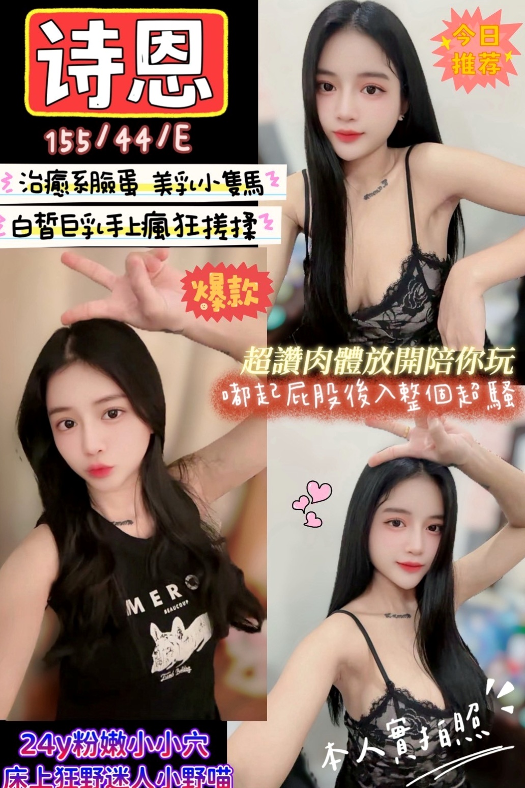 夢凡的推薦檔案┃小嬌羞的妹妹┃台東外約茶